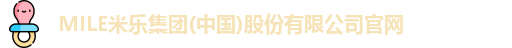MILE米乐